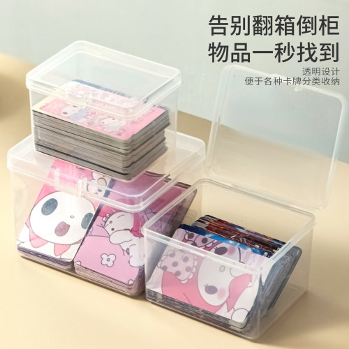 卡牌书签塑料翻盖收纳盒