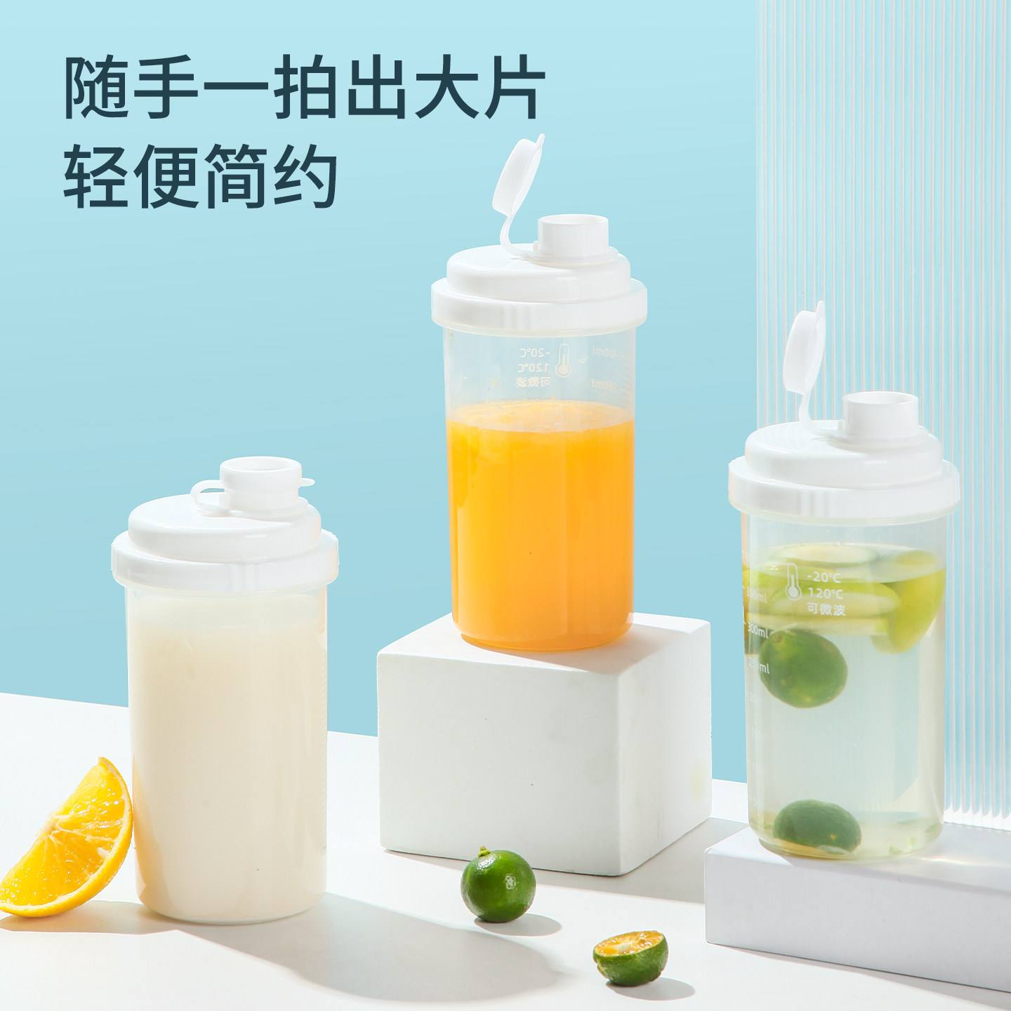 学生随手杯冷水壶耐高温冰箱果汁柠檬便携食品级密封大口径冷萃杯