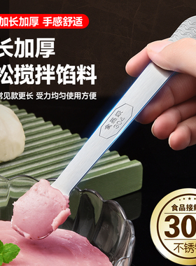 挑馅勺304不锈钢包饺子挖馅勺馄饨水饺工具馅料搅拌勺子馅挑神器m