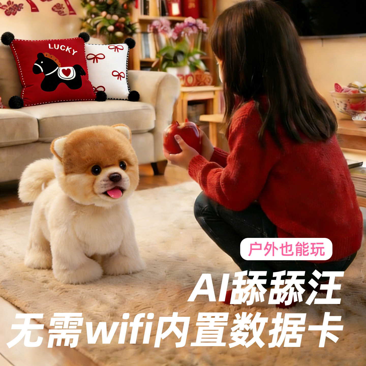 科迈特AI舔舔汪玩具狗博美儿童陪伴豆包人工智能机器人早教机礼物