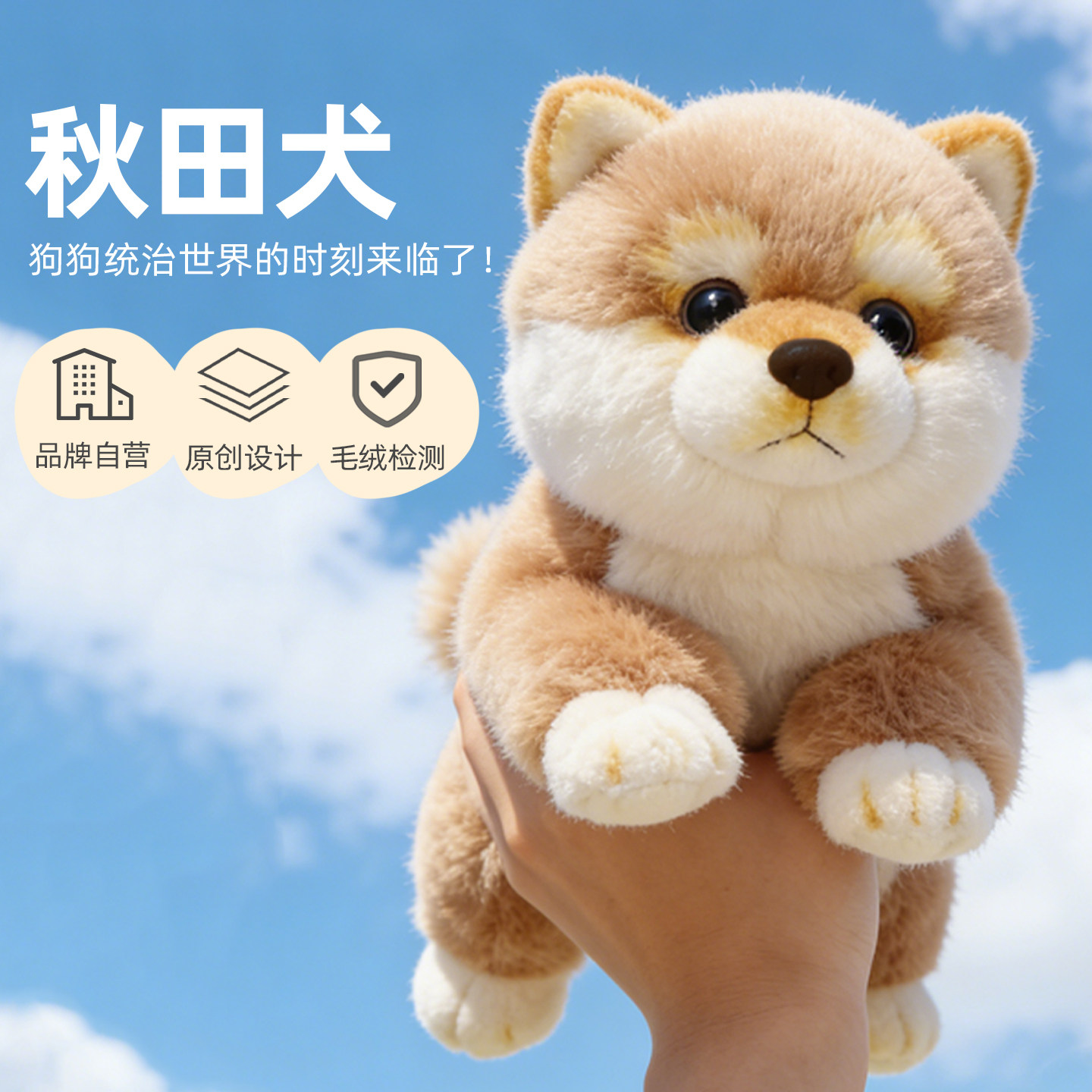 科迈特秋田犬玩偶高仿真小狗狗玩具毛绒柴犬公仔女孩娃娃礼物