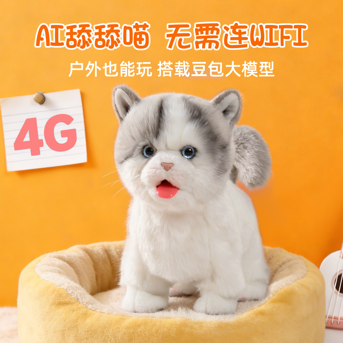 新年礼物AI舔舔喵玩具猫蓝白儿童陪伴豆包人工智能机器人早教机