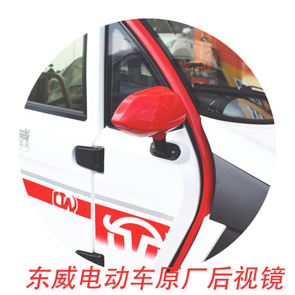 适配东威电动三轮车专用倒车镜A6L电动四轮车后视镜A8L铝合金底座