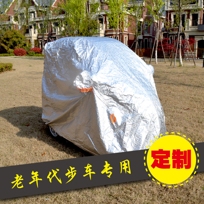 高档雷霆皇东威电动三轮车老年代步车凯一路四轮车车衣车罩防雨晒