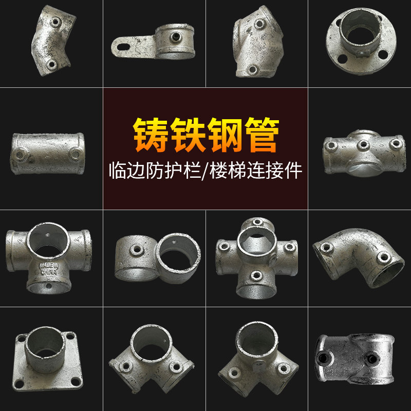 建筑工地临边防护栏杆楼梯48连接件配件游乐场淘气堡48管扣件