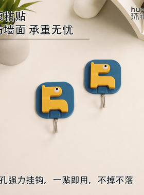 环银强力无痕免打孔粘钩