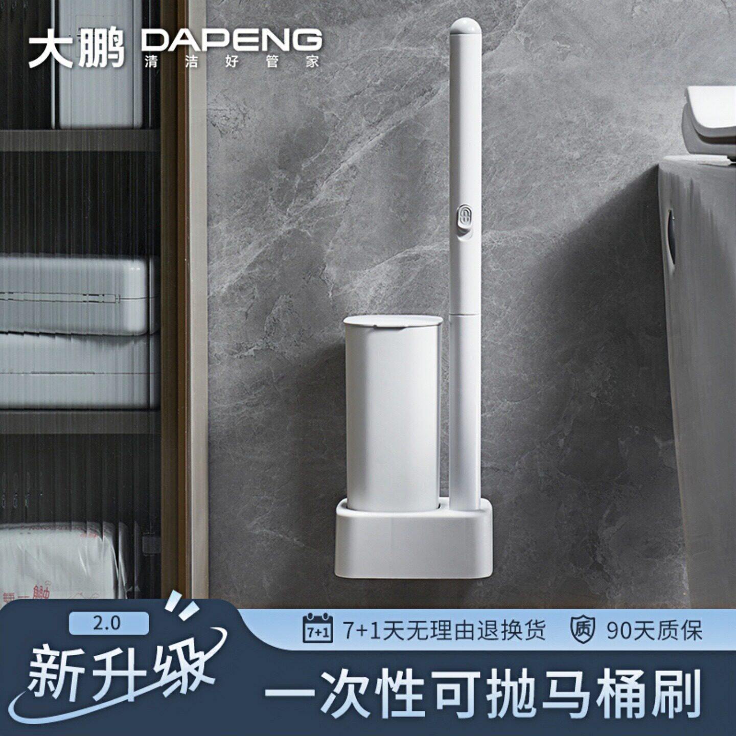 大鹏一次性马桶刷无死角家用卫生间清洁神器新升级带清洁剂海绵