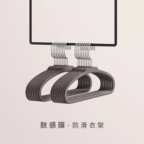 顺艺轻逸衣架无痕护肩防滑