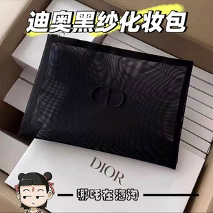 美国海淘dior迪奥黑色网纱化妆包手拿包收纳包洗漱包大容量实用