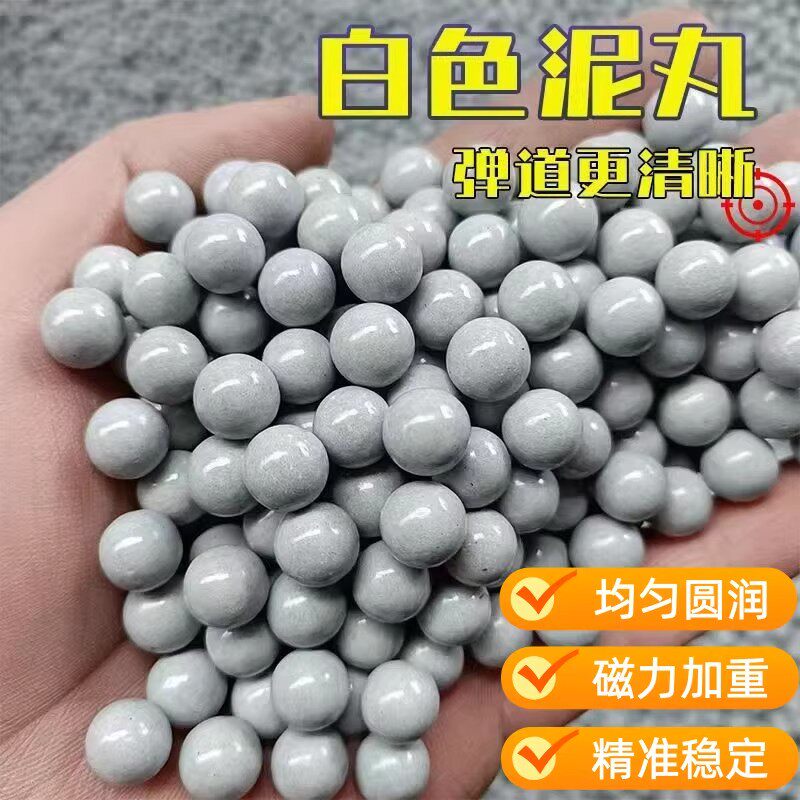加磁力加重加硬泥丸弹弓专用泥球8-9mm10-11mm泥丸12-13mm磁性球