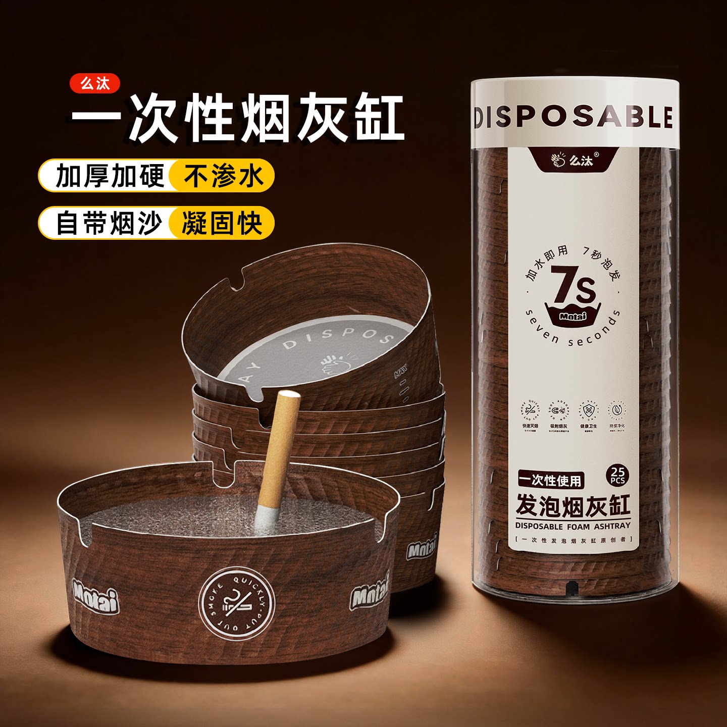 一次性烟灰缸带灭烟沙高级感水晶泥防飞灰家用办公室高端实木纹理