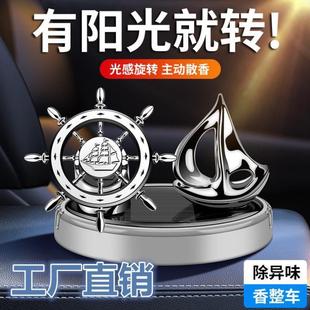 饰品 内车载饰品香薰专用控车车饰摆件旋转香氛中太阳能持久男女装