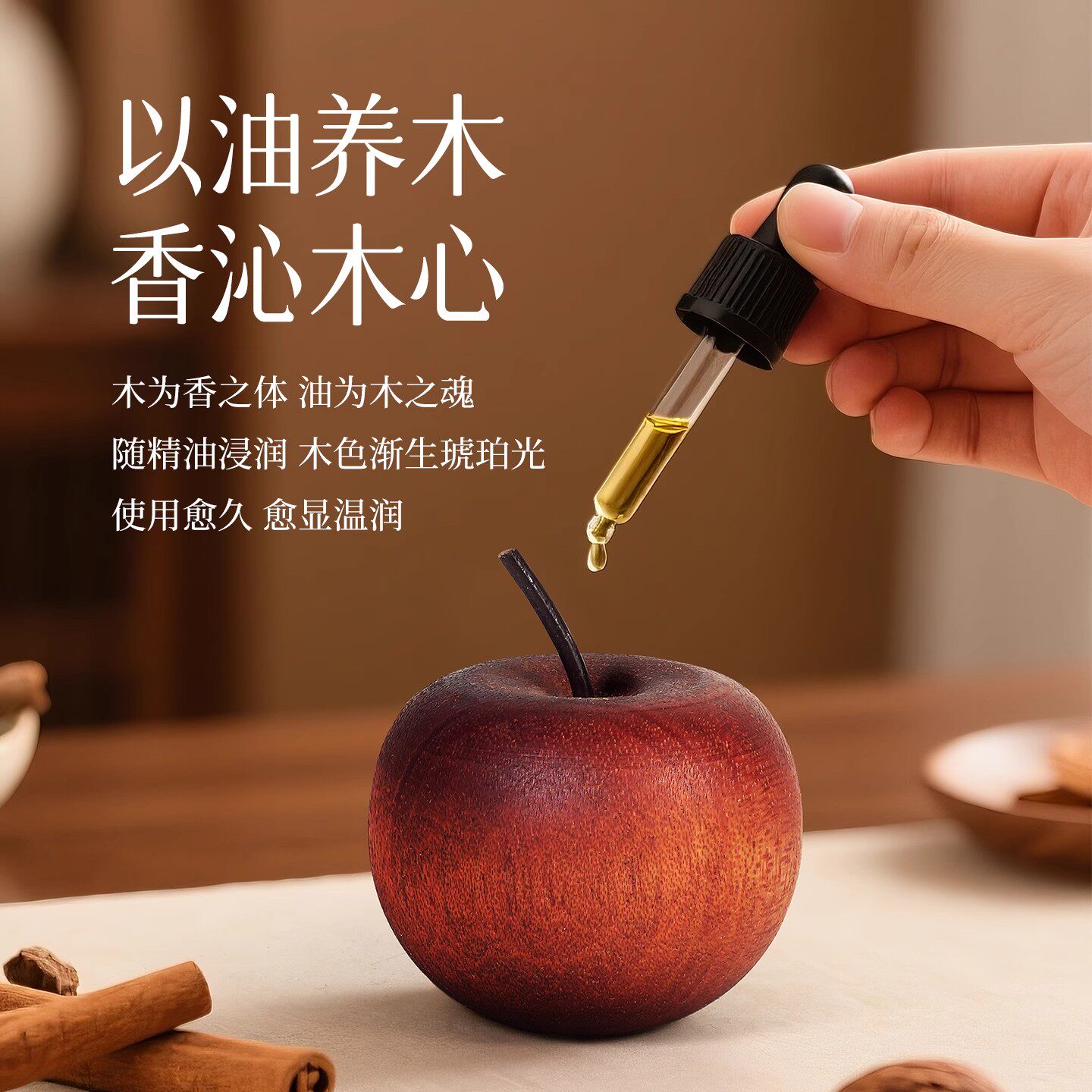 苹果扩香木室内家用持久高级卧室扩香器车载挥发摆件无火香薰精油