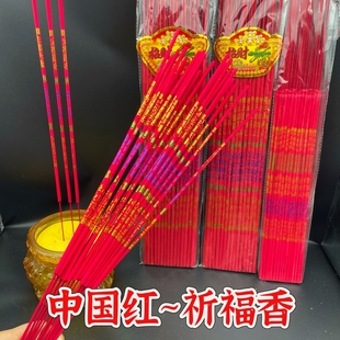无烟烫金30支财神金香无烟中国红香祈福香寺庙家用香环保供佛拜佛