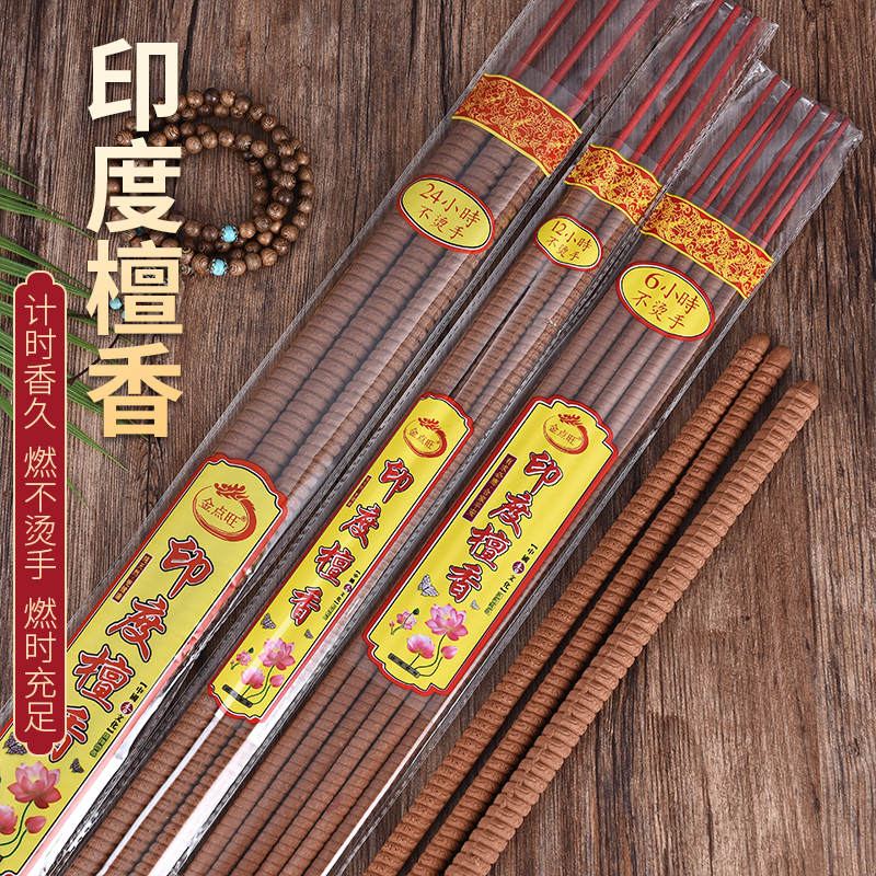 金点旺檀香螺旋小时香