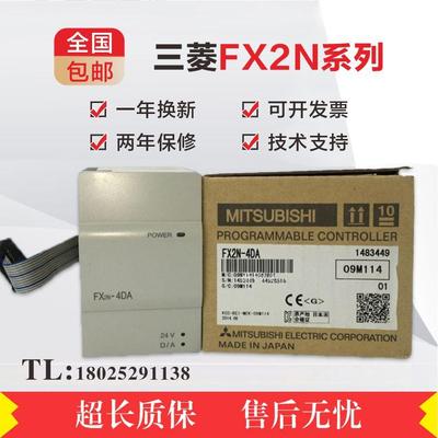 ESSPLC控制器PLCFX2N-8