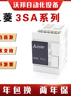 全新三菱PLC FX3SA 10MR CM 14MR 20MR 30MR MT原装 可编程控制器