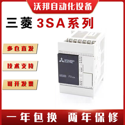 全新三菱PLC FX3SA 10MR CM 14MR 20MR 30MR MT原装 可编程控制器