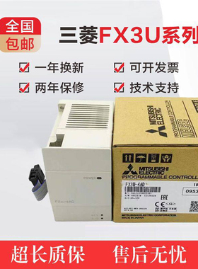 全新三菱PLC扩展 FX3U-4AD 4DA PT TC ENET 1PG 3A 232 485ADP-MB