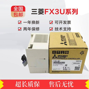 全新三菱PLC扩展 FX3U-4AD 4DA PT TC ENET 1PG 3A 232 485ADP-MB