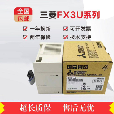 PLCFX3U-4AD1PG3A232