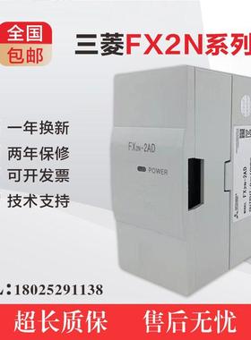 全新PLC模块FX2N-2AD 2DA 4DA 4AD-TC/PT FX0N-3A 1PG 3U-4AD