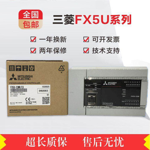 议价DC24V控制单元FX5U-80MT