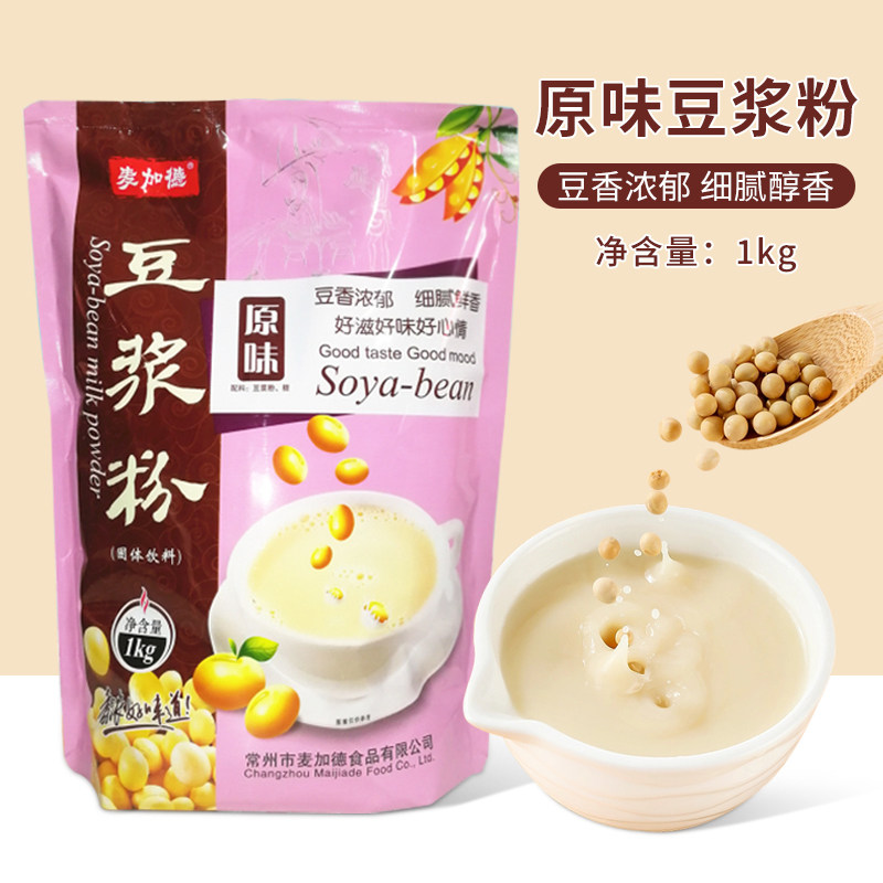 麦加德豆浆粉速溶早餐代餐豆浆粉