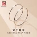 老银匠光面耳圈s925银光圈大耳环女大号简约素圈情人节礼物银耳饰