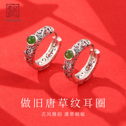 老银匠s925银做旧唐草耳圈