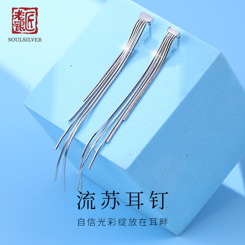 老银匠s925银气质流苏耳钉