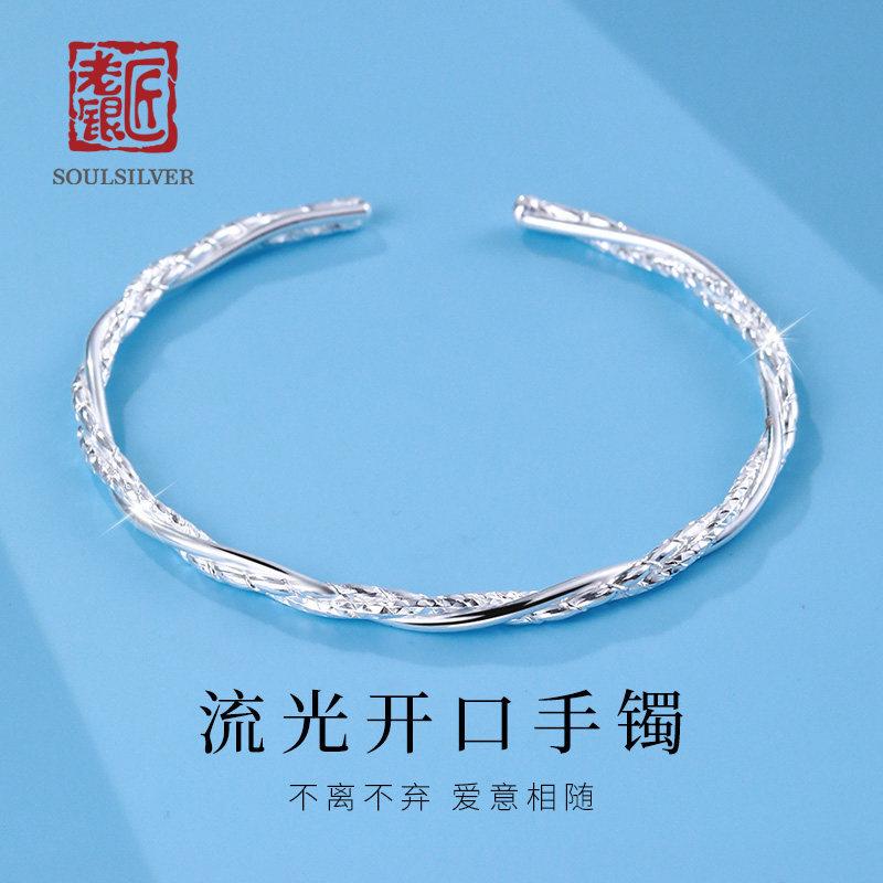 老银匠s999足银开口手镯女款简约莫比乌斯扭纹轻奢高级感纯银镯子