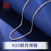 老银匠肖邦银链925银项链女士无吊坠纯银链男50 60CM素银链粗链子