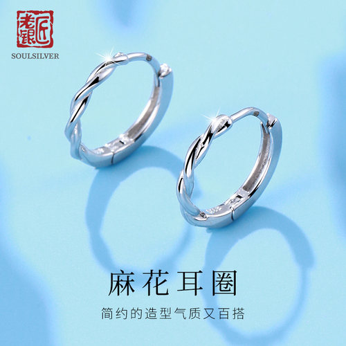 老银匠s925银耳环女新款麻花扭纹