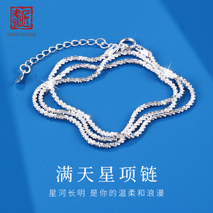 老银匠s925银满天星纯银项链女无吊坠素链细裸链爆闪耀纯银锁骨链