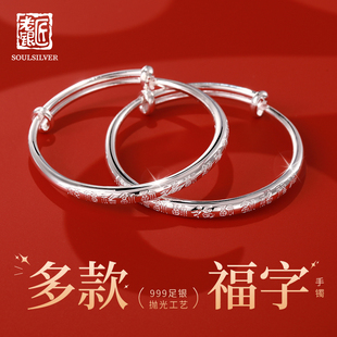 老银匠s999纯银新生婴幼儿满月儿童节礼物足银镯一对小宝宝银手镯