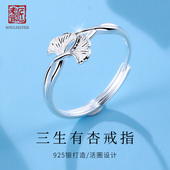 老银匠s925银戒指银杏叶三生有杏小众设计感高级感纯银食指戒开口