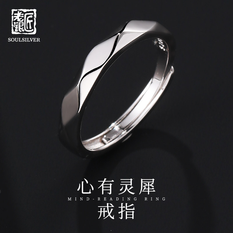 老银匠心有灵犀戒指925时尚