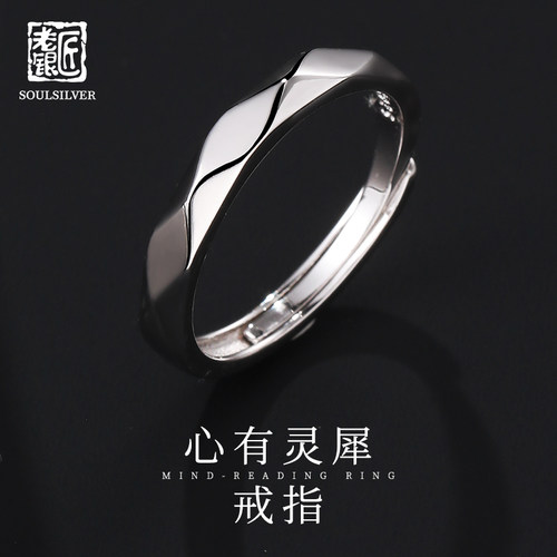 老银匠心有灵犀戒指925时尚