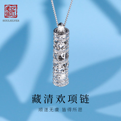 老银匠S925纯银六字箴言银项链