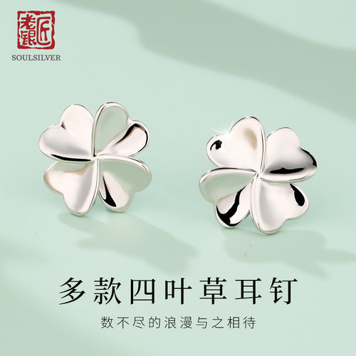 老银匠多款可选耳钉日韩风四叶草