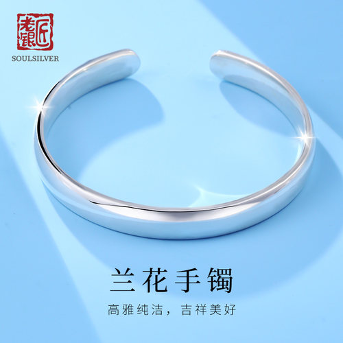 老银匠999兰花女可调节简约刻字