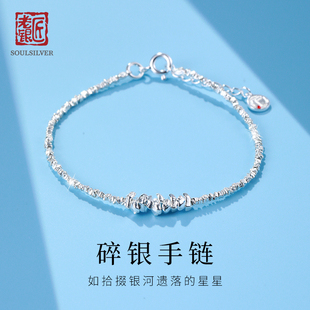 老银匠s925银碎银几两手链女简约百搭小众设计轻奢碎银子纯银手串