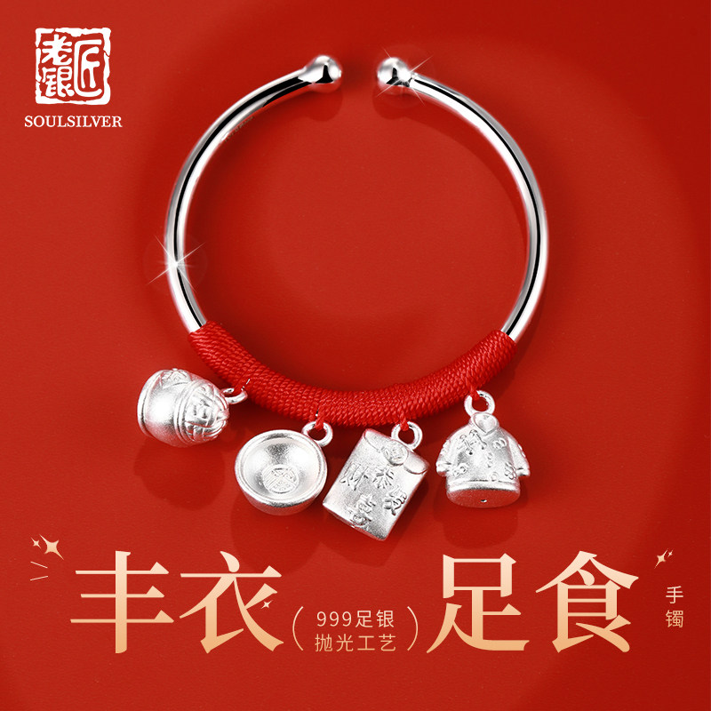 老银匠宝宝银手镯s999纯银新生婴幼儿儿童节礼物满月女足银银镯子