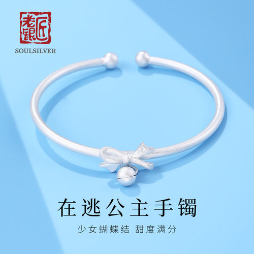 老银匠999足银在逃公主手镯