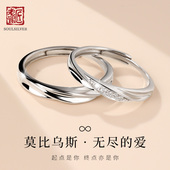 老银匠s925银莫比乌斯环情侣对戒男女款 戒指纯银送女友情人节礼物