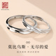 老银匠s925银莫比乌斯环情侣对戒男女款 戒指纯银送女友情人节礼物