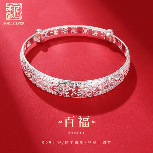 老银匠999百福吉祥复古送妈妈