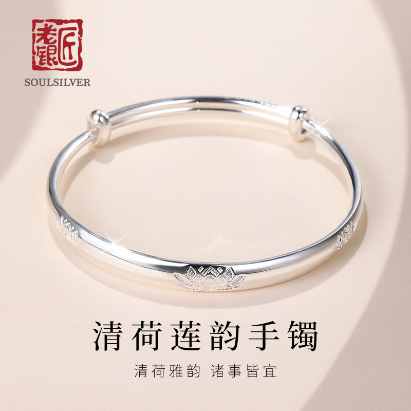 老银匠s999足银荷花手镯女莲花实心推拉式银饰纯银镯子送妈妈礼物