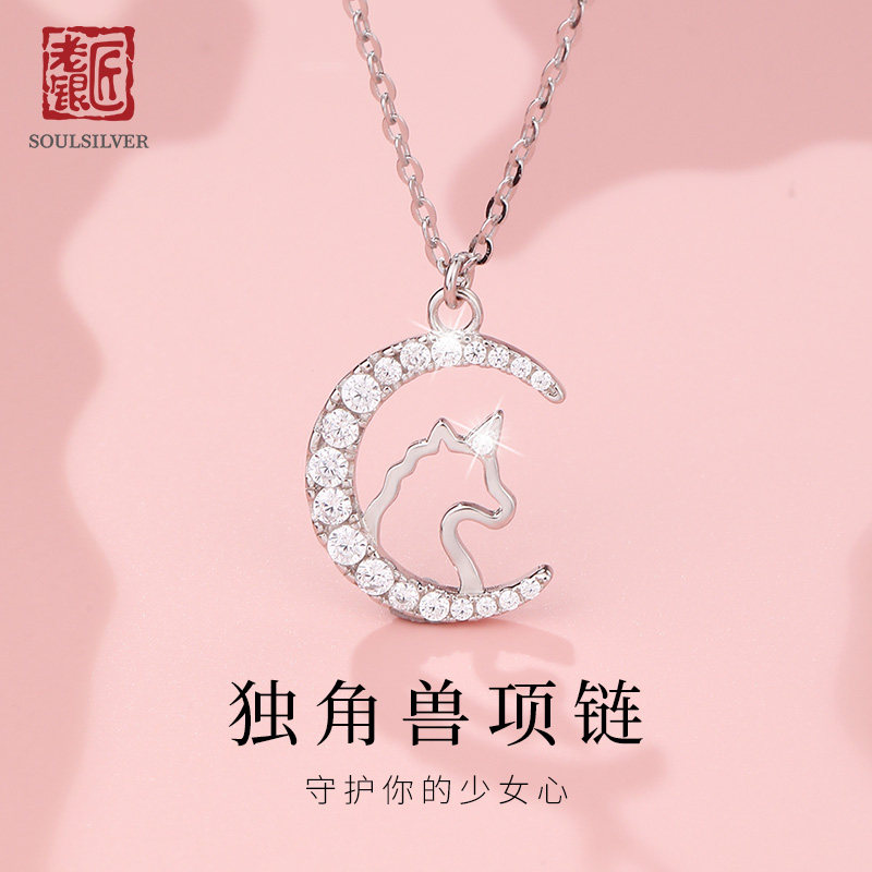 老银匠s925纯银项链女甜美可爱独角兽锁骨链送女友生日礼物银链子,饰品/流行首饰/时尚饰品新,银饰项链,淘宝优惠券,粉丝福利购,淘宝优惠卷